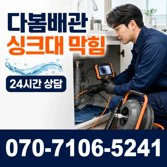 전남광주 화순군 춘양면 대치길 샤워수전교체 상담 이미지 1