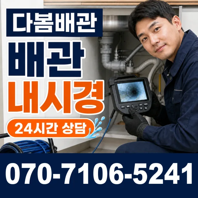 전남광주 화순군 춘양면 대치길 샤워수전교체 상담 이미지 3