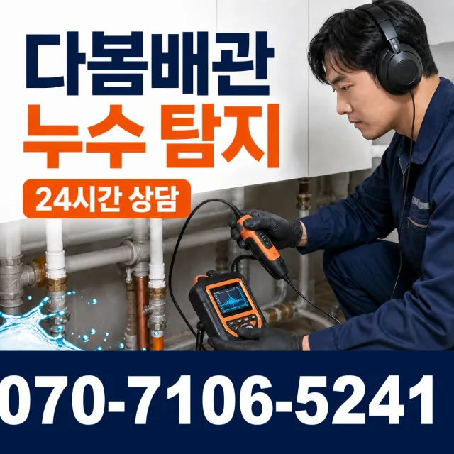 전남광주 화순군 춘양면 대치길 샤워수전교체 상담 이미지 5