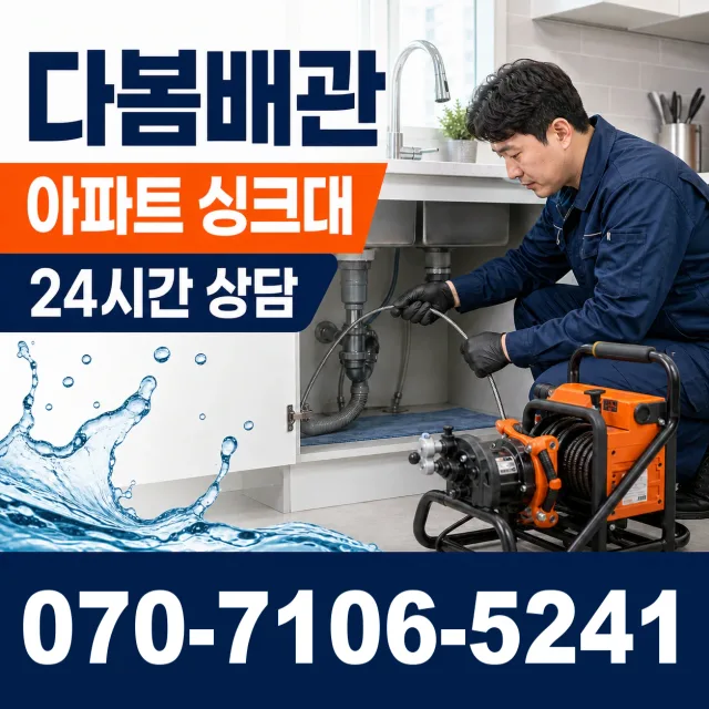 전남광주 화순군 춘양면 대치길 샤워수전교체 상담 이미지 7